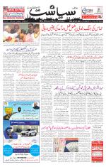 Siasat Daily