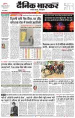 छिंदवाड़ा 