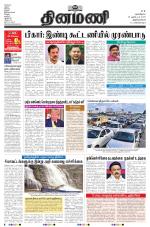 Dinamani -Tirunelveli