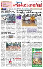 Kanchipuram-Chennai Supplement