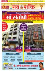 Navshakti Epaper