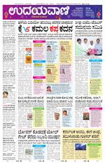 Hubballi Edition