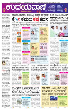 Hubballi Edition