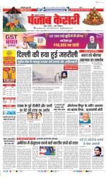 Lucknow - Punjab Kesari