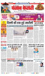 Gurugram - Punjab Kesari