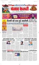 Bihar and Jharkhand - Punjab Kesari