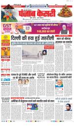 Agra - Punjab Kesari