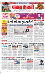 DELHI MAIN - PUNJAB KESARI