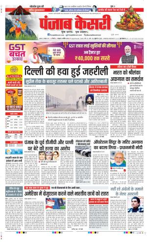 Date 22-10-2025 Punjab Kesari DELHI MAIN