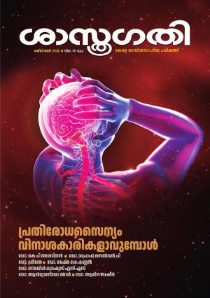 SASTHRAGATHY 2025 OCTOBER 