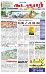 cuddalore supplement