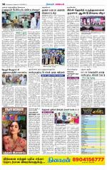 Nagarcoil Supplement