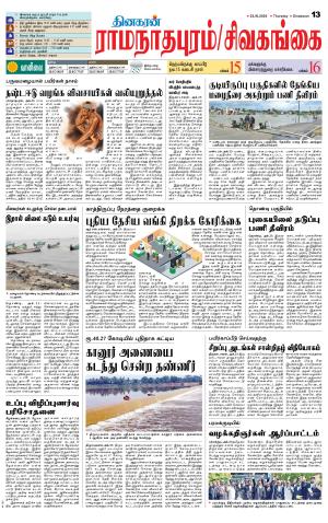 Madurai-Ramnad Supplement
