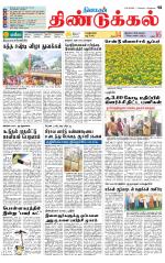 Dindigul-Madurai Supplement