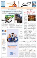 Jammu Edition