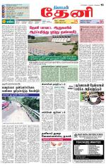 Theni-Madurai Supplement