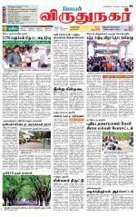Virudhunagar-Madurai Supplement