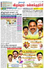 Villupuram Supplement
