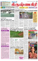 Krishnagiri-Salem Supplement