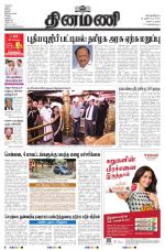 Dinamani - Tiruvarur