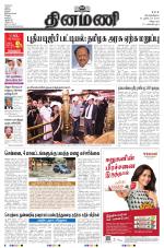 Dinamani - Puducherry