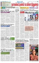 Nagai-Trichy Supplement