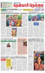 Nellai District-Tirunelveli Supplement