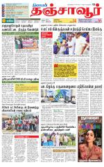 Thanjavur-Trichy Supplement