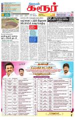 Karur-Trichy Supplement