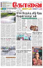 Coimbatore Supplement