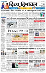 Divya Himachal Chandigarh+Mera Shimla +Aastha