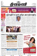 Dinamani - Kanchipuram