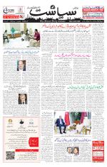 Siasat Daily