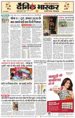 छिंदवाड़ा 