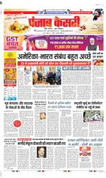 DELHI MAIN - PUNJAB KESARI