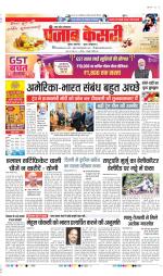 Agra - Punjab Kesari