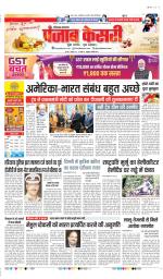 Karnal - Punjab Kesari