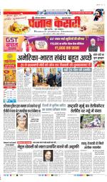 Gurugram - Punjab Kesari