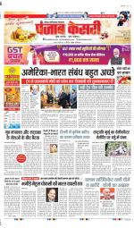 Ghaziabad - Punjab Kesari