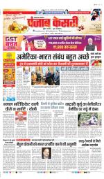 Lucknow - Punjab Kesari