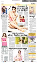 Punjab Kesari Manoranjan