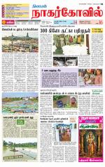 Kanyakumari-Nagarcoil Supplement