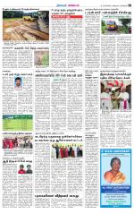 Nagarcoil Supplement