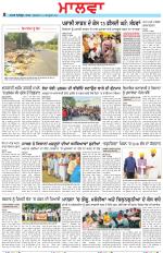 Bathinda