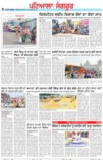 Punjabi Tribune (Patiala-Sangrur)