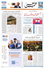 Jammu Edition