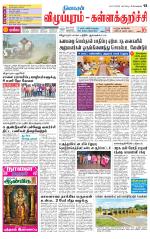 Villupuram Supplement