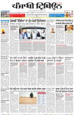 Punjabi Tribune