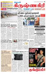 Krishnagiri-Salem Supplement