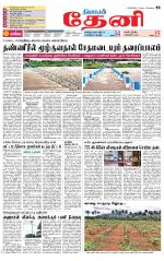 Theni-Madurai Supplement